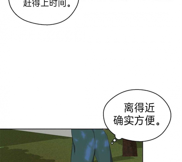 苦柠檬水的功效与作用漫画,第26话2图