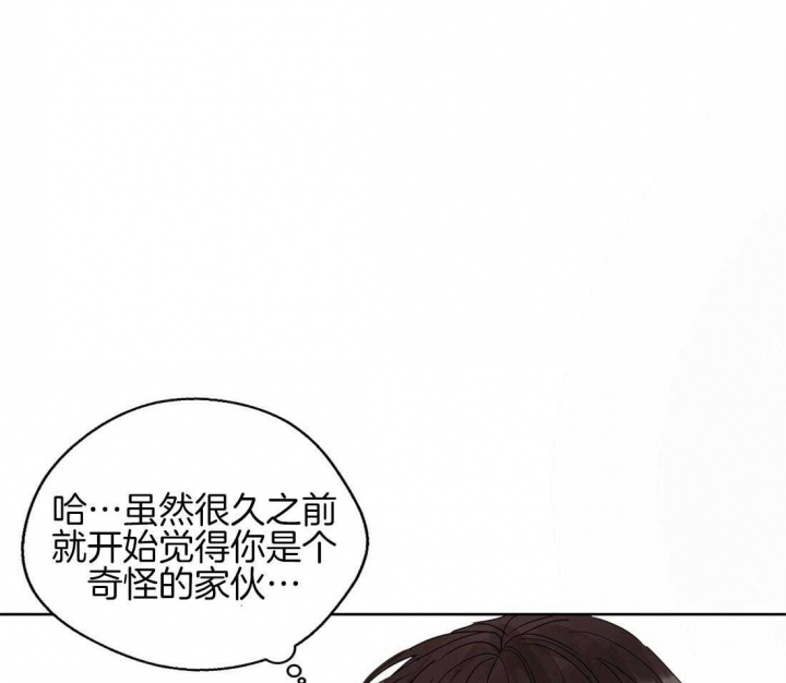 苦柠檬水喝了有什么用漫画,第38话1图