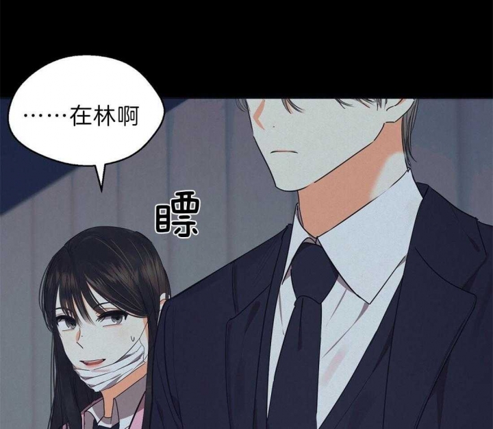 苦柠檬还有营养吗漫画,第48话1图