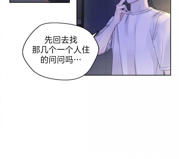 苦柠檬能吃吗漫画,第3话2图