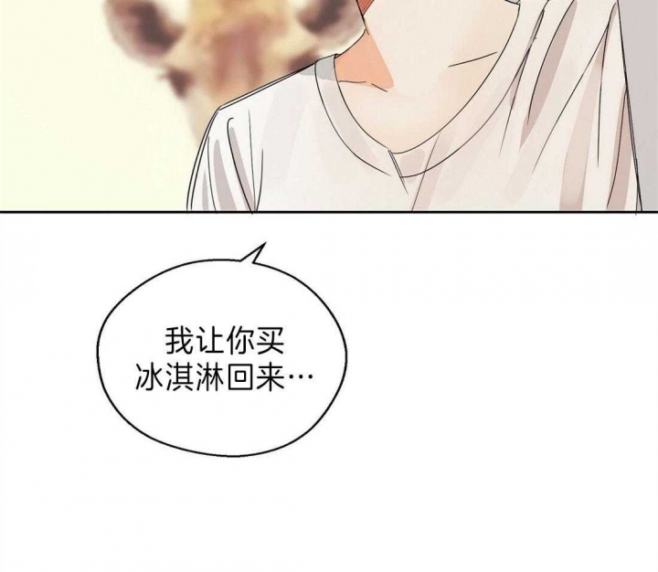 苦柠檬可以泡水喝吗漫画,第14话1图