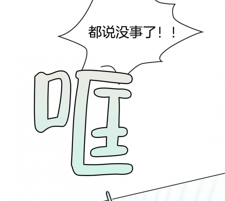 库宁模式漫画,第66话2图