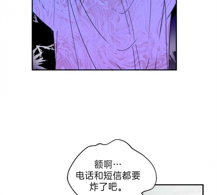 苦柠檬怎么切漫画,第24话1图