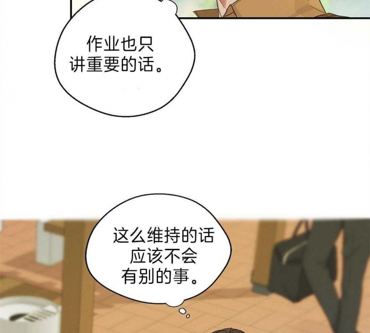 苦柠檬喝了减肥么漫画,第11话1图