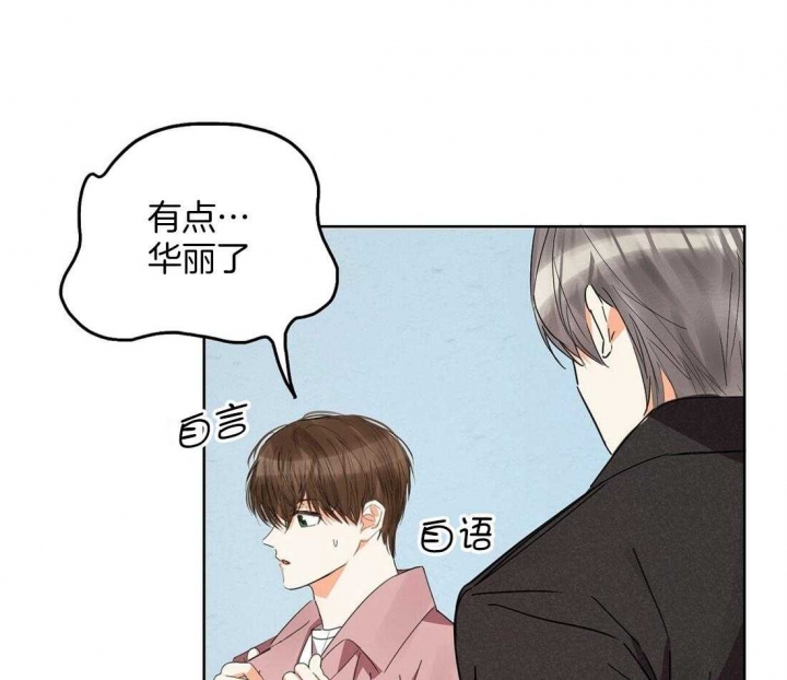 苦柠檬怎么去苦漫画,第63话1图