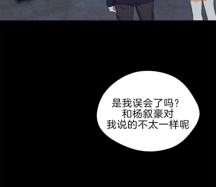 苦柠檬还有营养吗漫画,第48话1图