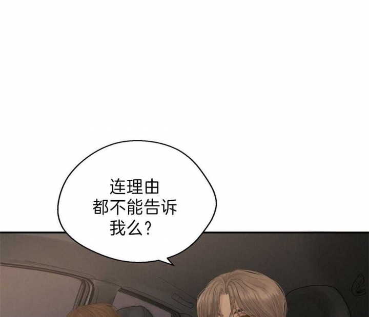 苦柠檬可以泡水喝吗漫画,第12话1图