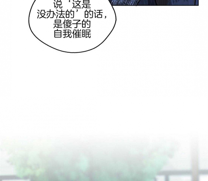 苦柠檬毒性有多强漫画,第40话2图