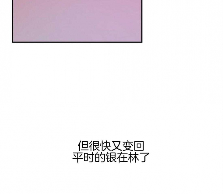 苦柠檬毒性有多强漫画,第36话1图