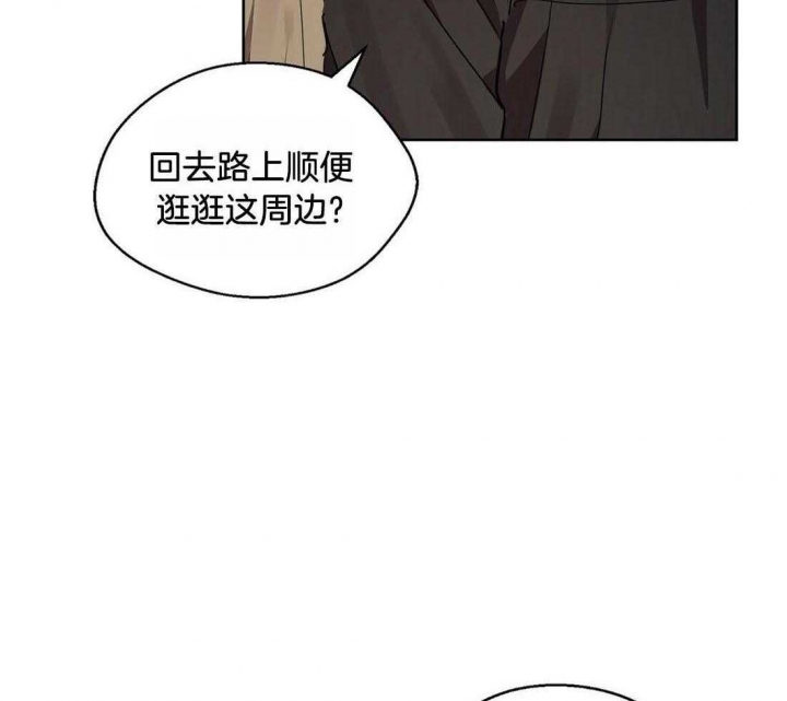 苦柠檬水有毒吗漫画,第59话1图