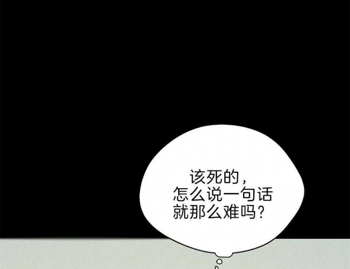 苦柠檬还有营养吗漫画,第49话2图