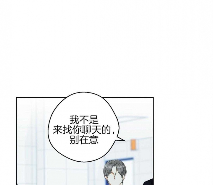 苦柠檬收购价漫画,第41话1图