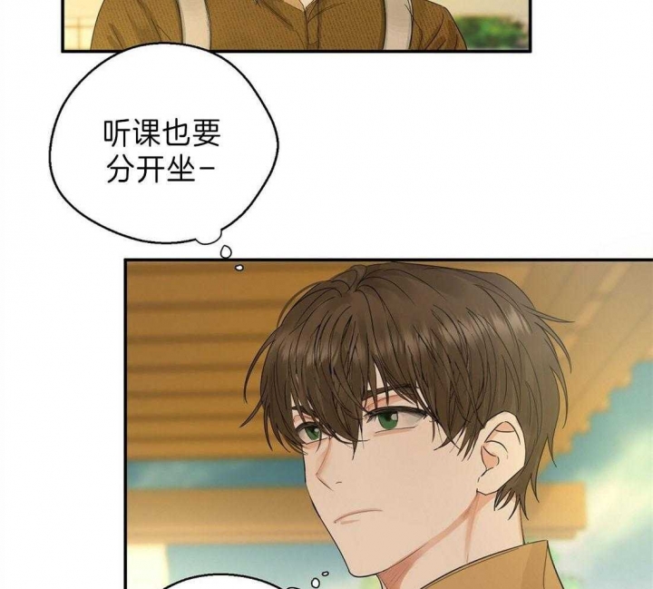 苦柠的奇异饰品漫画,第11话2图