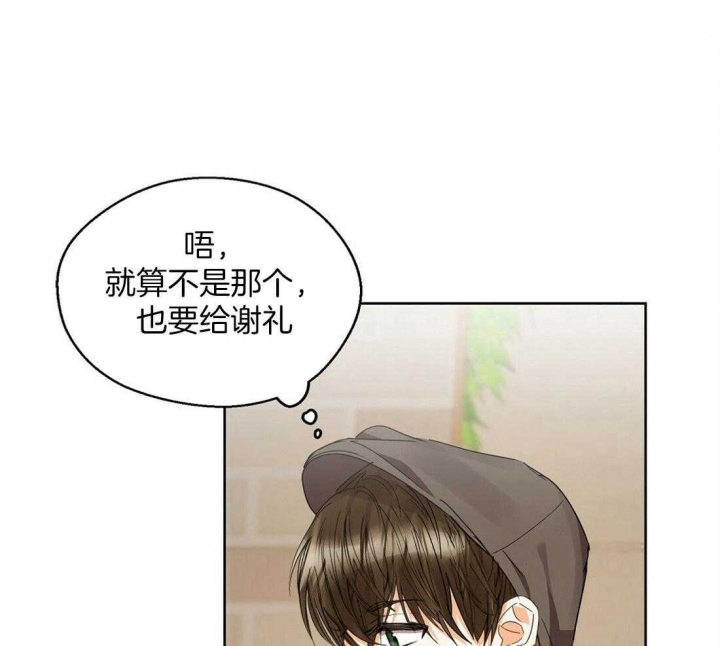 苦柠檬放一段时间会不会不苦漫画,第64话1图