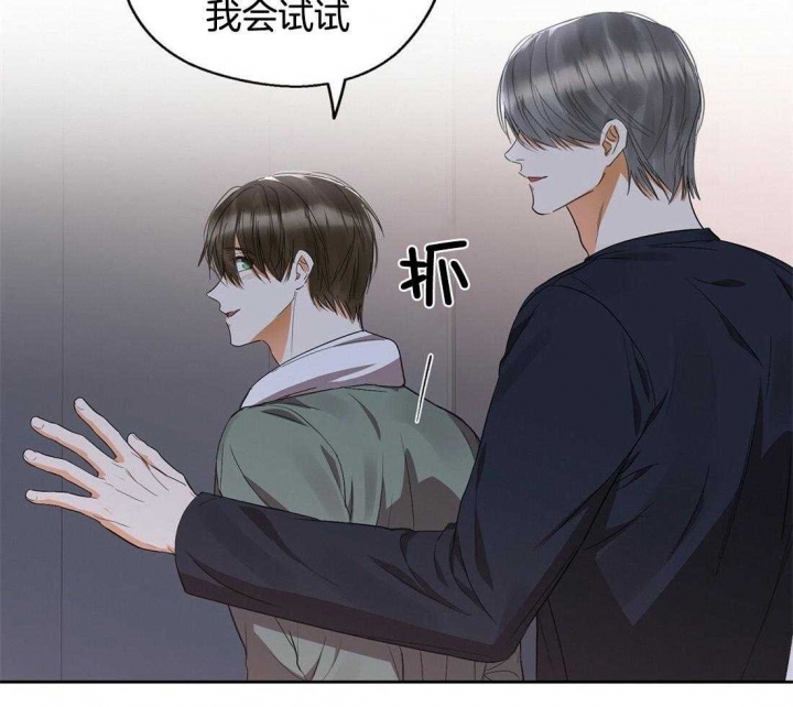 苦柠檬水有什么好处漫画,第65话1图