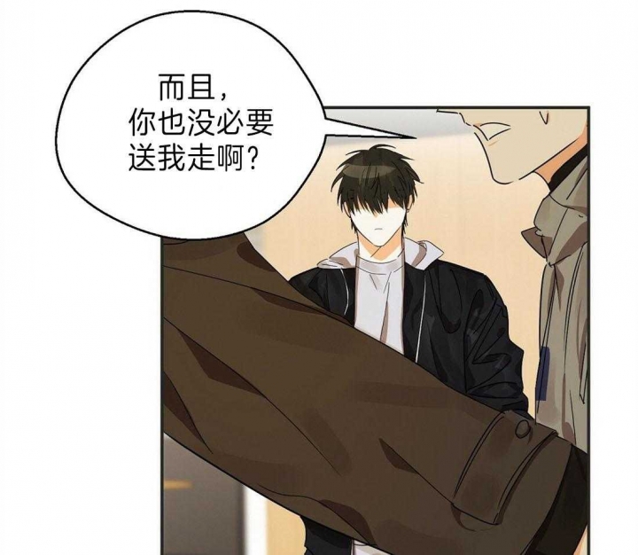 苦柠檬怎么去苦漫画,第21话1图