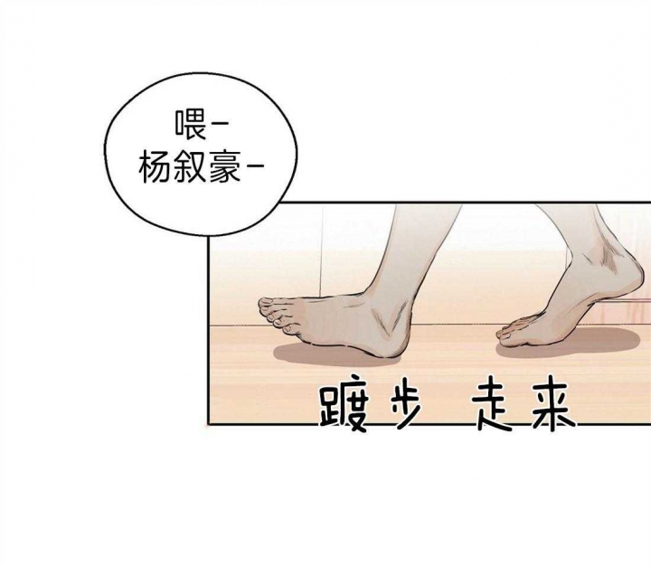 苦柠檬可以泡水喝吗漫画,第14话1图