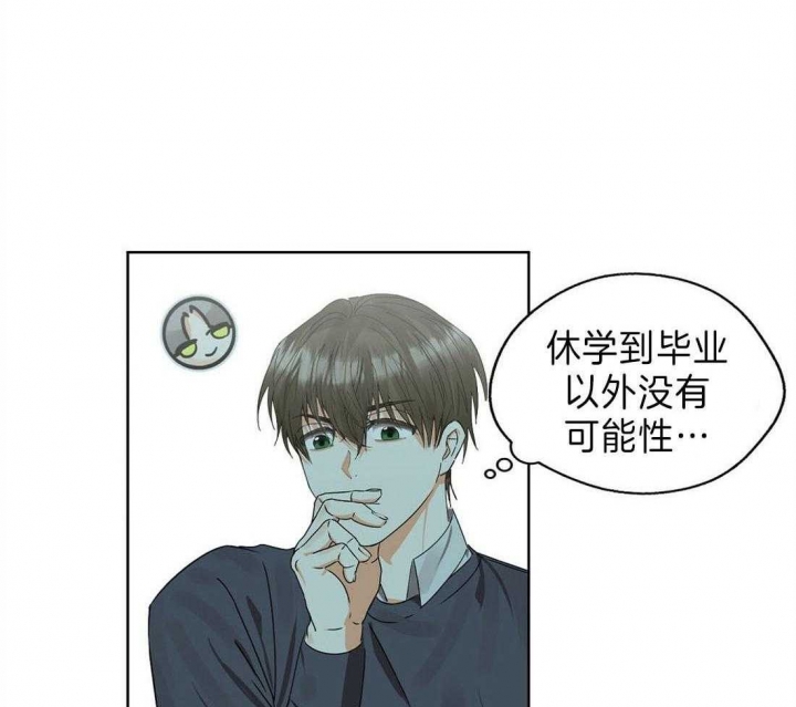 苦柠檬苏打水漫画,第19话1图