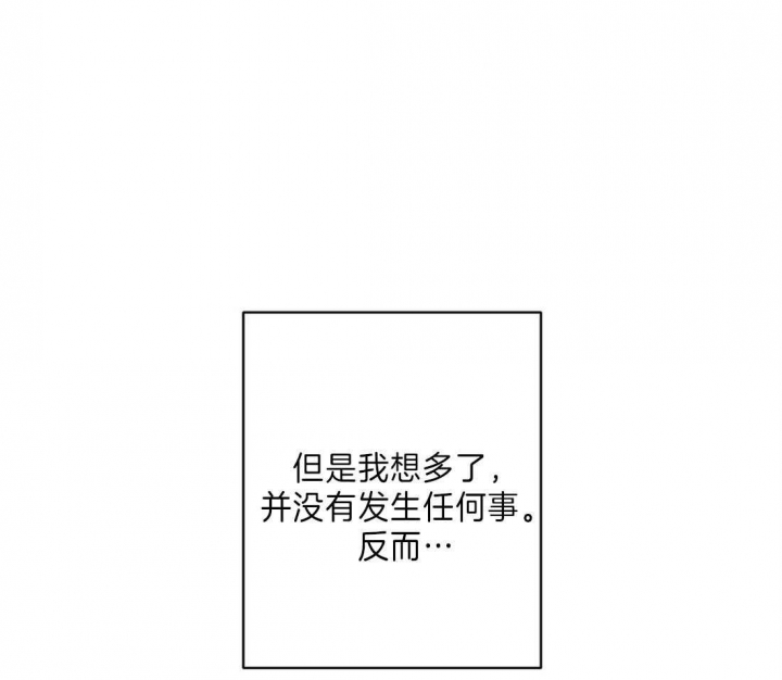 苦柠味苏打水漫画,第31话2图