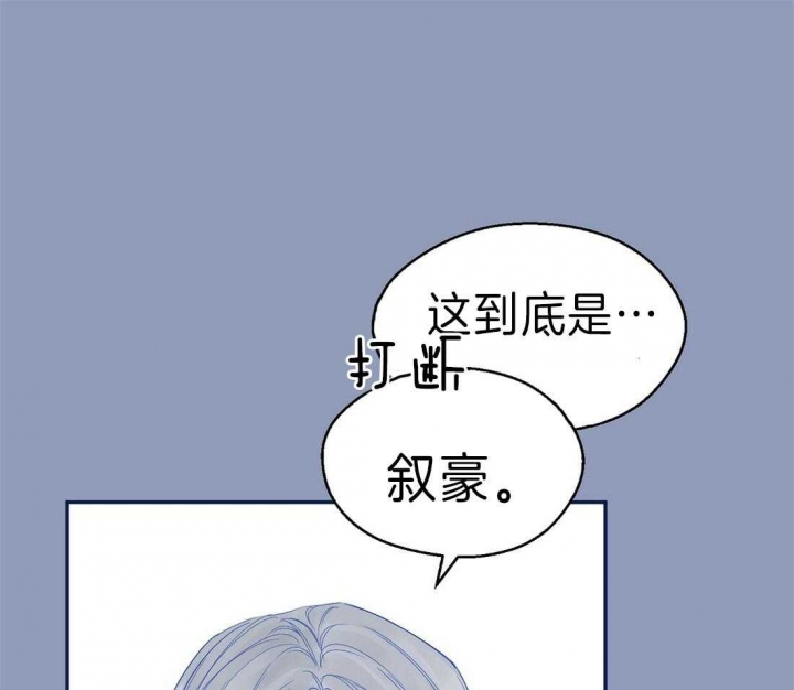 库宁模式漫画,第33话1图