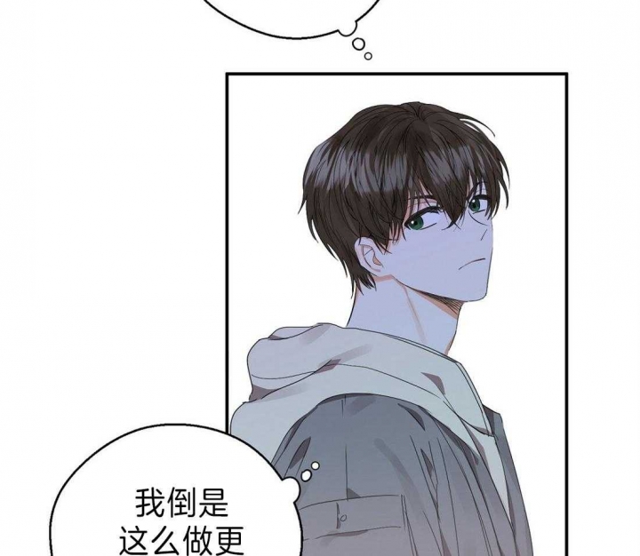 苦柠檬苏打水漫画,第31话1图