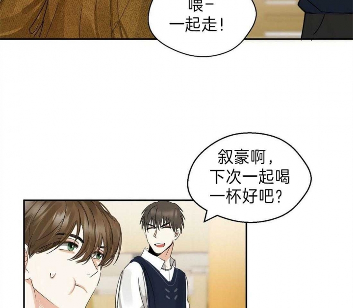 苦柠檬能吃吗漫画,第9话1图