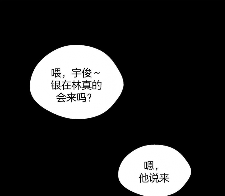 苦柠檬水有毒吗漫画,第45话1图