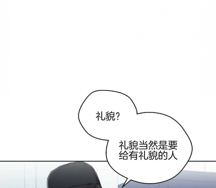 苦柠檬收购价漫画,第41话1图