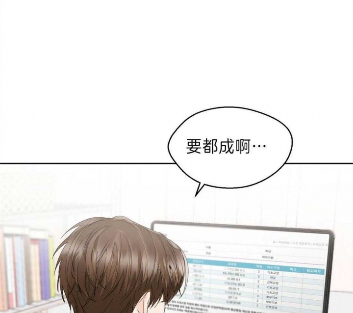 苦柠檬对身体有害吗漫画,第4话1图