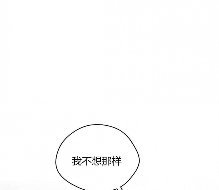 苦柠檬对身体有害吗漫画,第38话1图