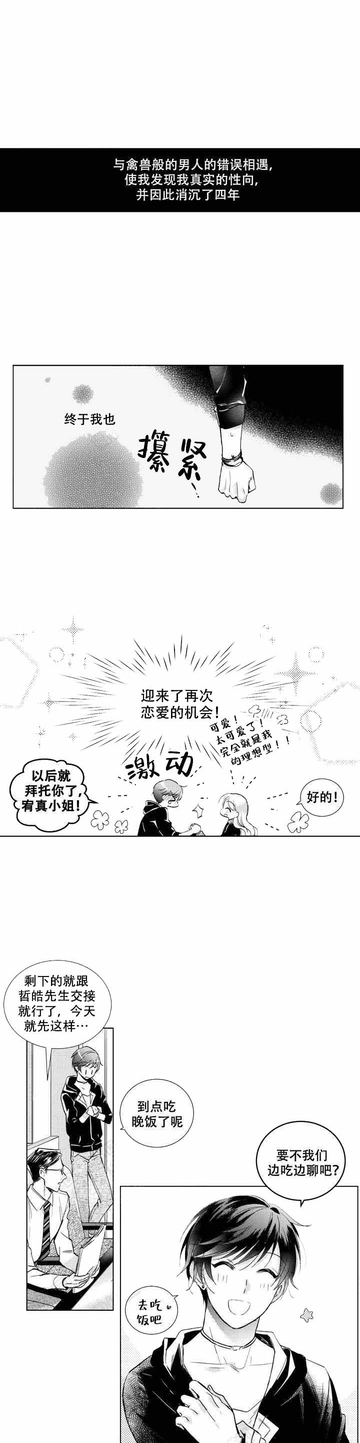 后会有期新疆特产店漫画,第2话1图