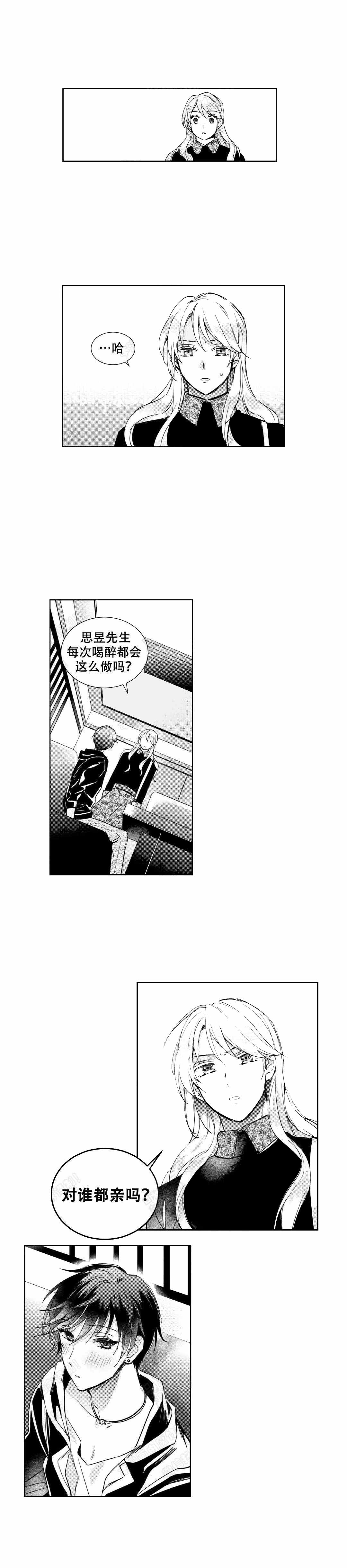 后会有期英文漫画,第3话1图