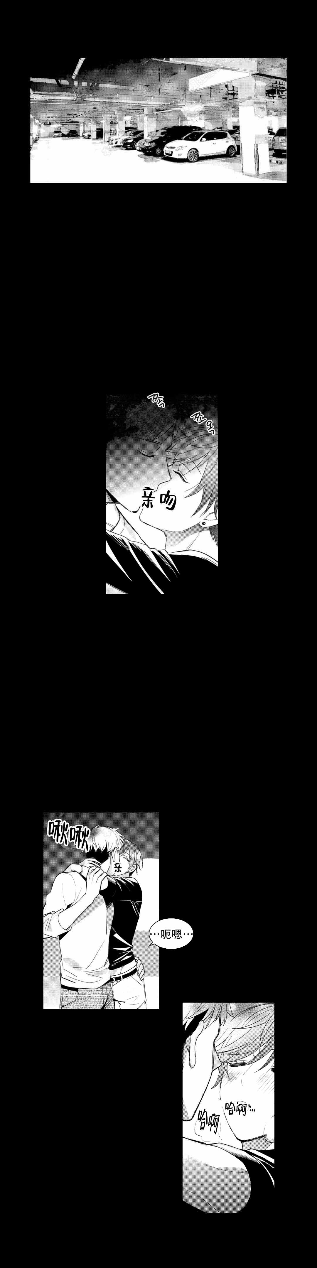 后会有期的文案漫画,第14话1图