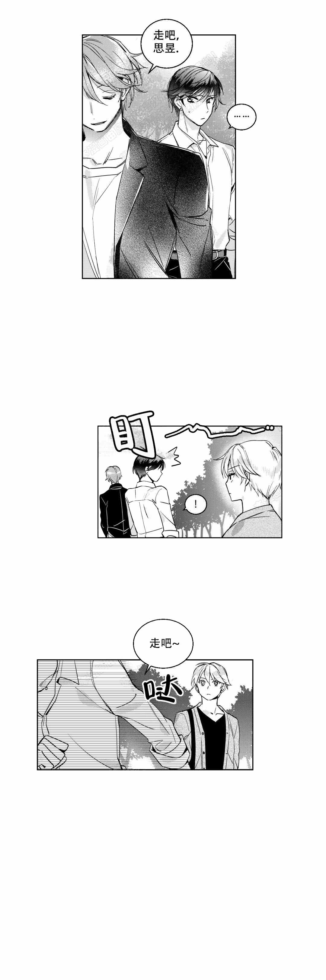 后会有期的文案漫画,第10话2图