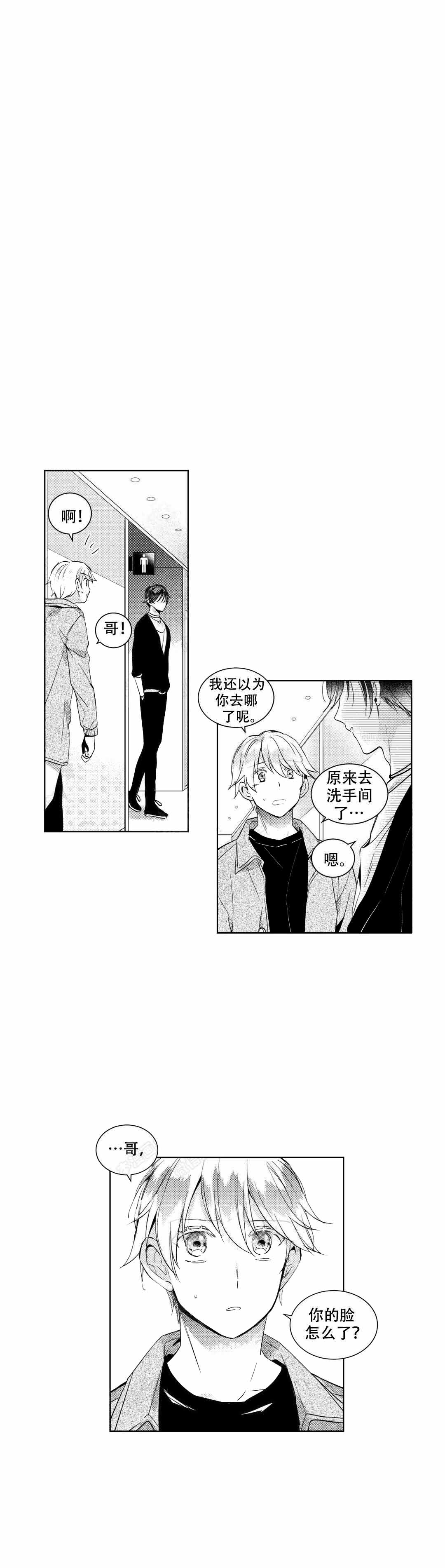 后会有期代表什么生肖漫画,第16话1图