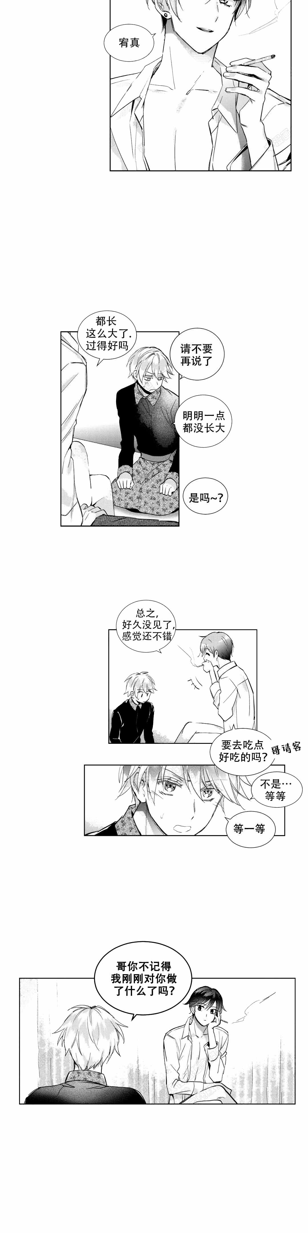 后会无期电影1990观看漫画,第5话2图