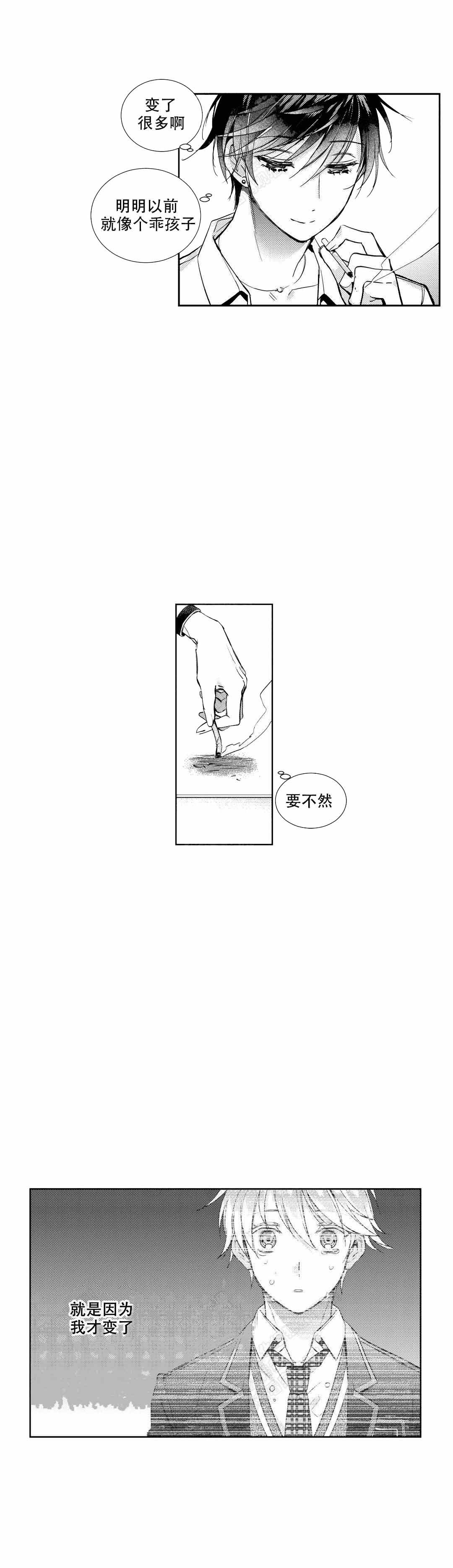 后会有期的唯美句子漫画,第9话1图