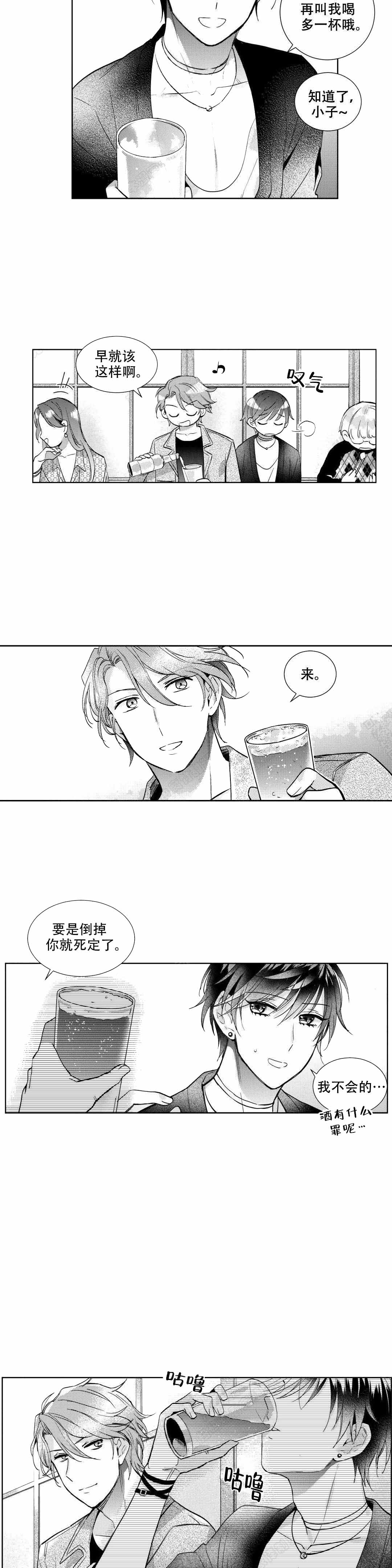 后会有期的唯美句漫画,第17话1图