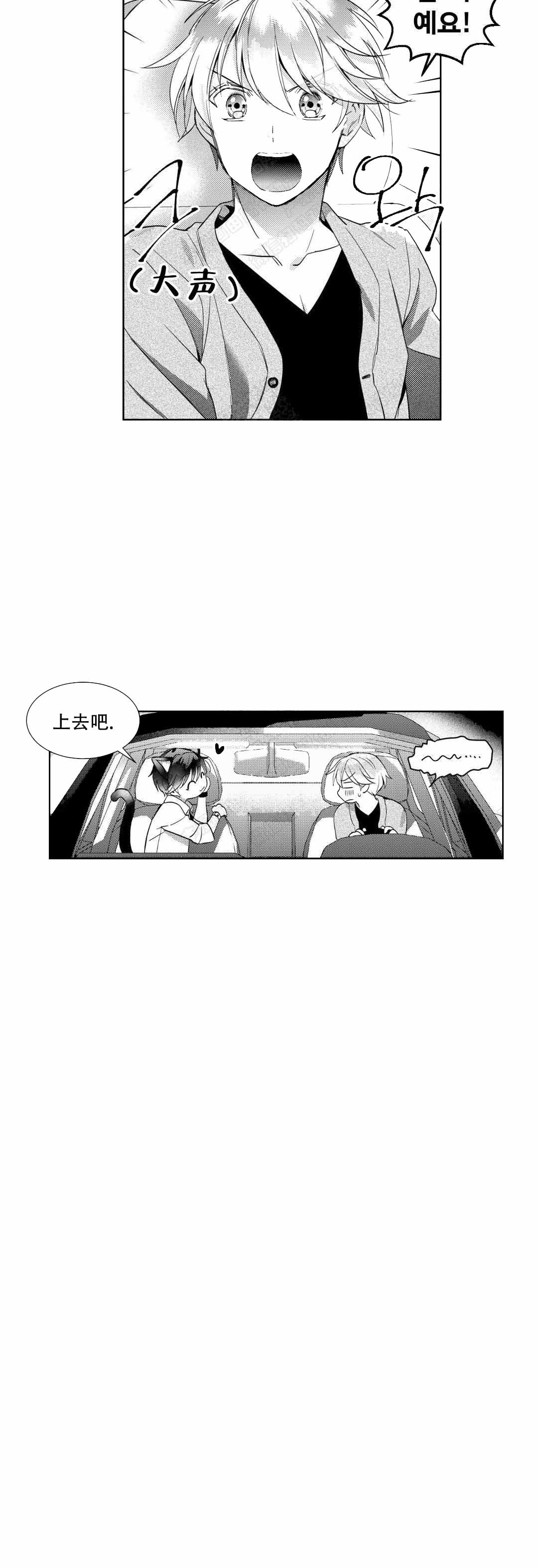 后会有期是什么意思漫画,第13话1图