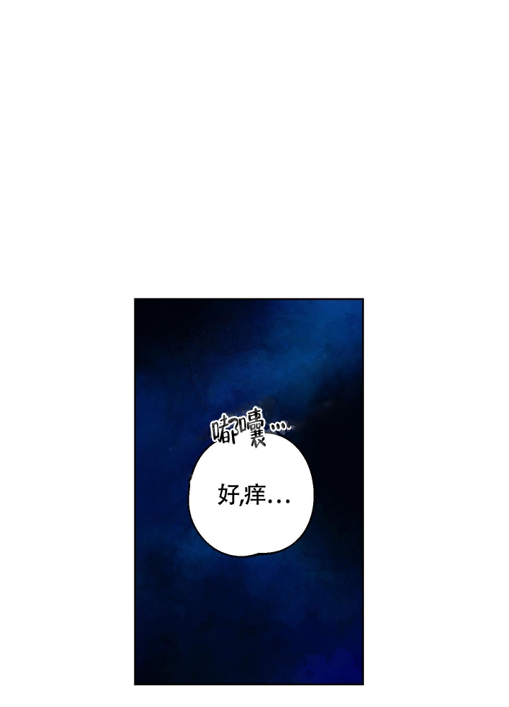 白昼的昼偏旁漫画,第8话1图