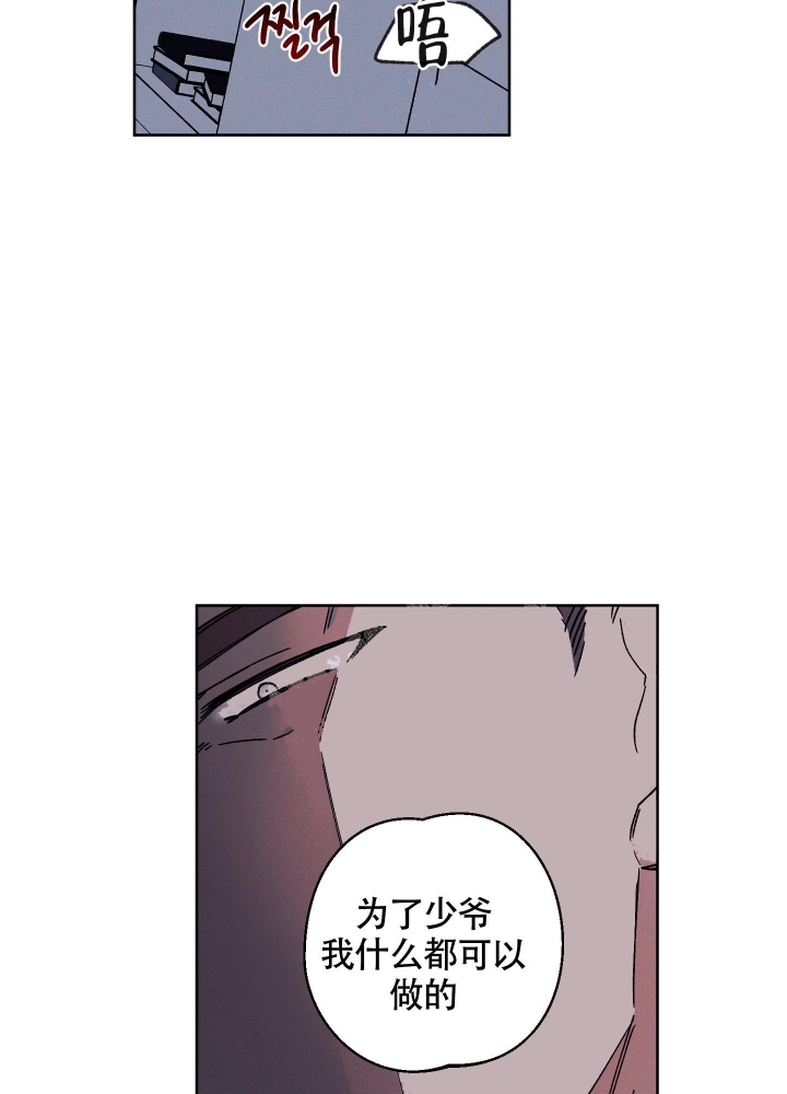 白昼的月晕漫画在画涯叫什么漫画,第4话2图