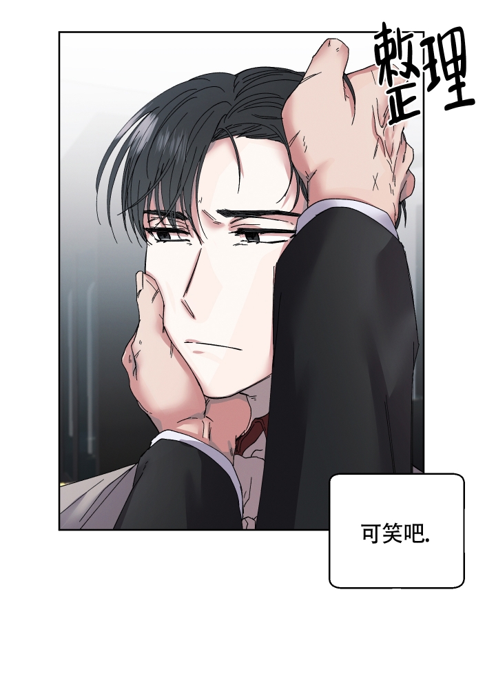 白昼的月晕漫非麻瓜漫画,第2话1图