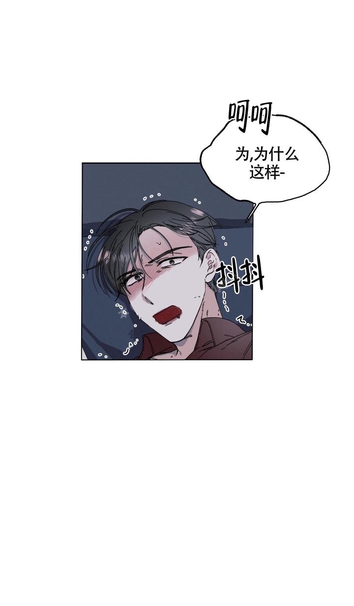 白昼的月晕汉化组漫画,第5话1图