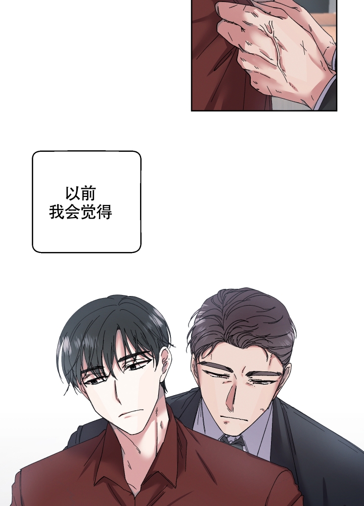 白昼的月晕漫非麻瓜漫画,第2话1图