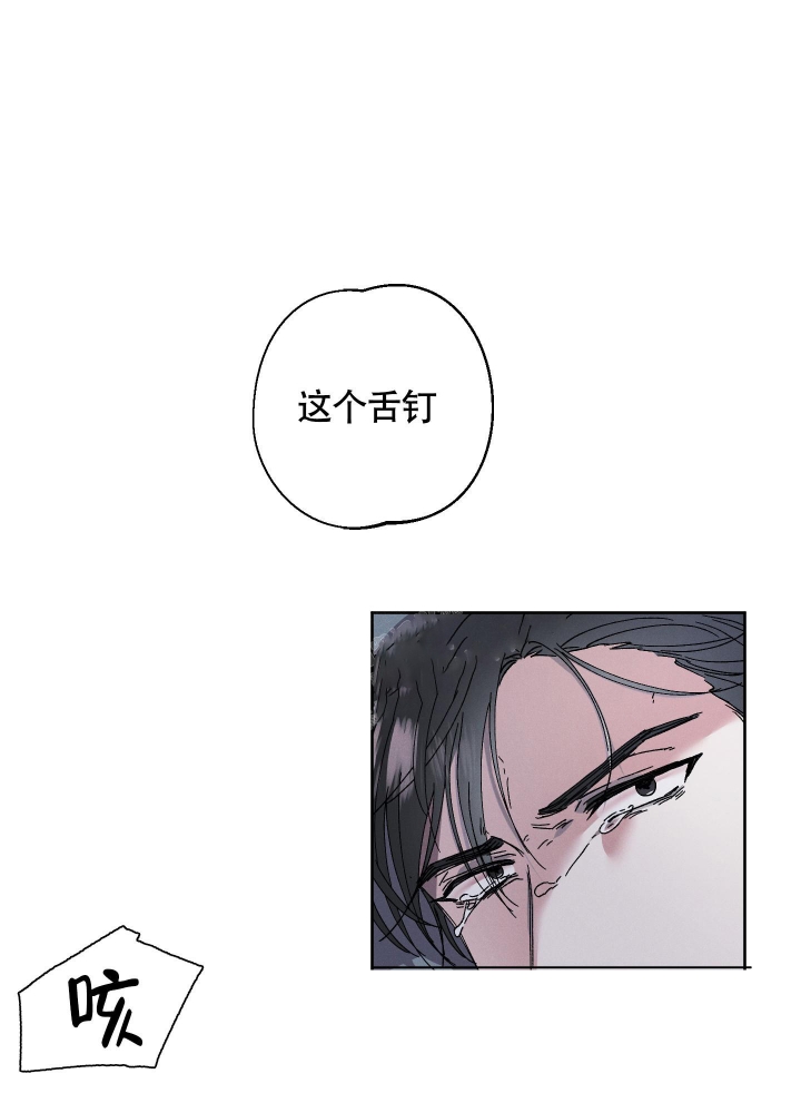 白昼的月晕漫画在画涯叫什么漫画,第4话1图