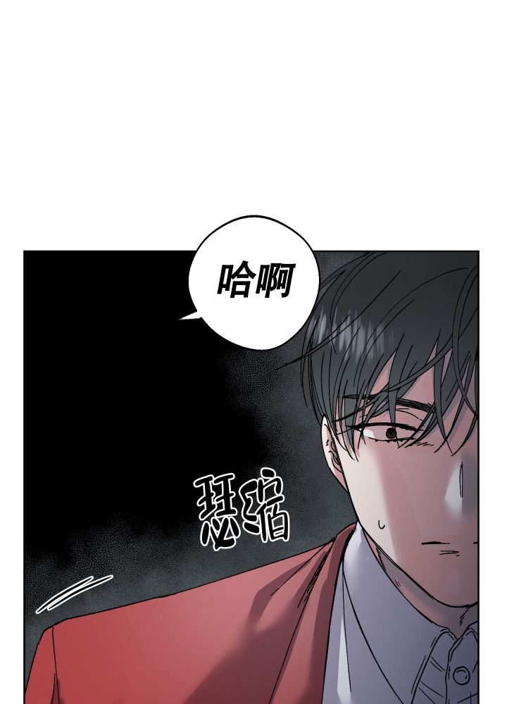 白昼的月晕漫非麻瓜漫画,第2话2图