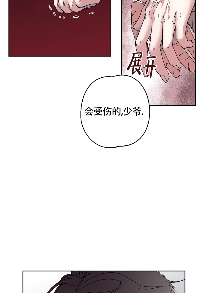 白昼的月晕漫非麻瓜漫画,第2话2图