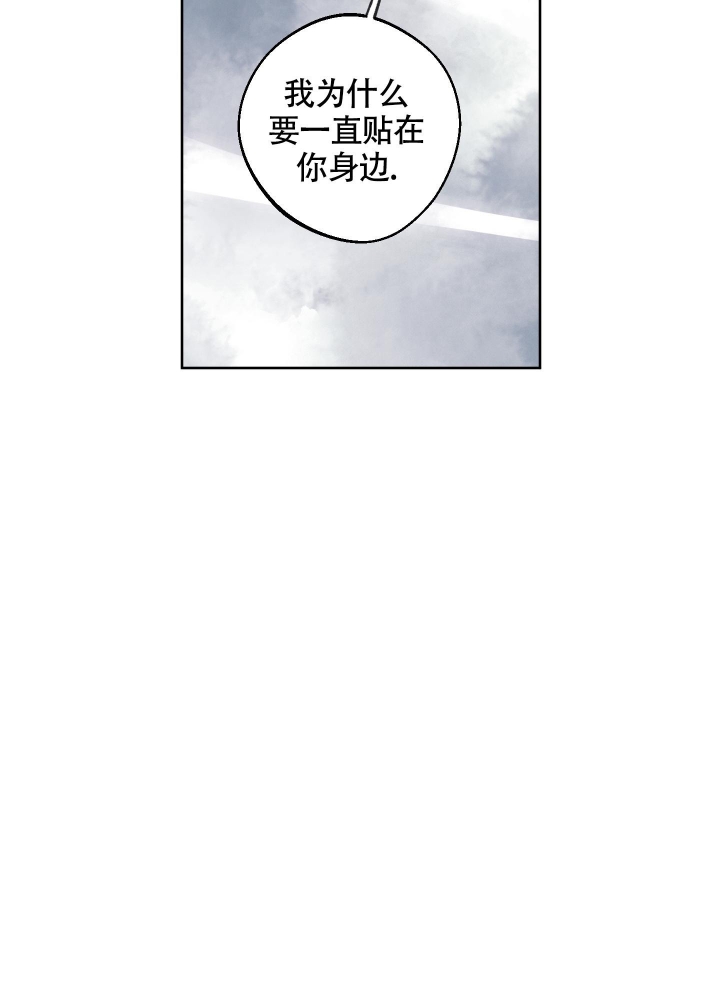 白昼的昼偏旁漫画,第7话2图