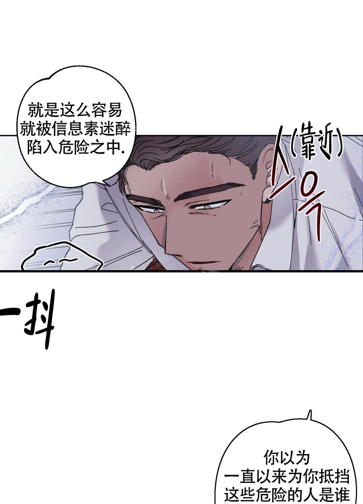 白昼的月晕漫画在画涯叫什么漫画,第5话2图