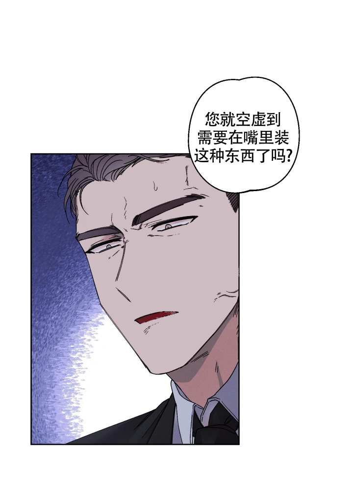 白昼的月晕漫非麻瓜漫画,第4话1图